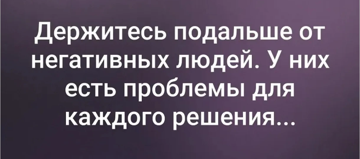 🙅‍♀️Сегодня поговорим о токсичности.

Вы когда-нибудь пытались в сотый раз объяснить взрослому чело
