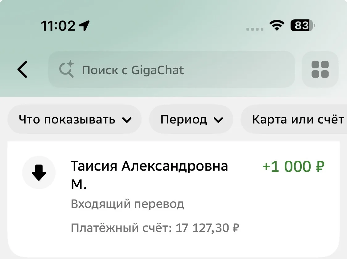 Таисия Александровна, спасибо Вам огромное Za понимание и поддержку Наших защитников!!!
Вместе мы сп