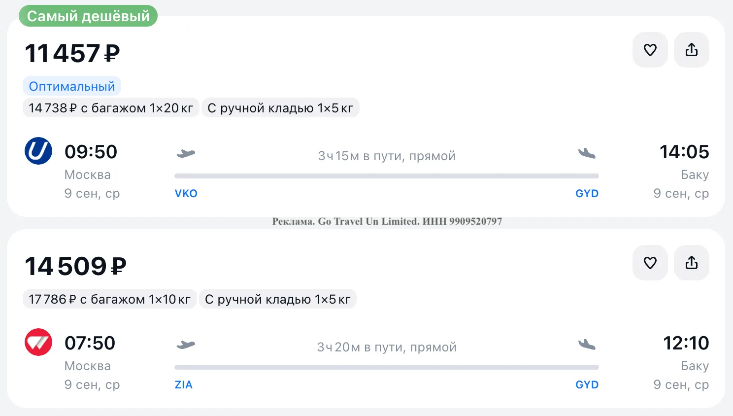 Подборка авиабилетов из Москвы в разных направлениях:
• Москва – Санкт-Петербург за 1 679 р. Послеза
