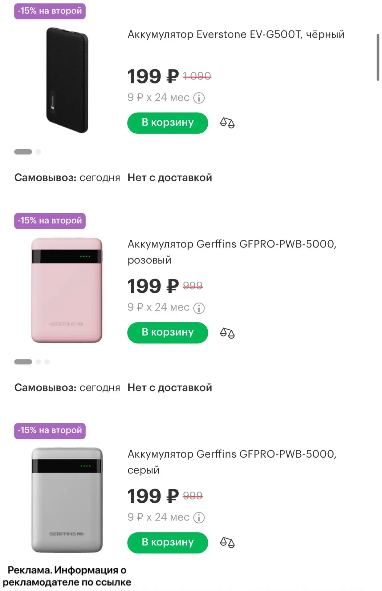Аккумуляторы по 199₽ 😱

👉[контакт скрыт]
Переходим в раздел магазин