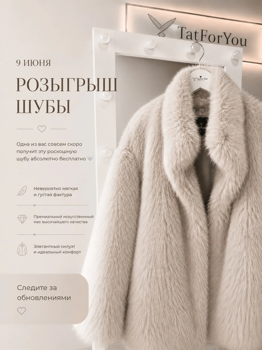 🎉 РОЗЫГРЫШ СТАРТОВАЛ! 🎉

Дорогие девушки, как и обещали, сегодня мы запускаем наш долгожданный роз