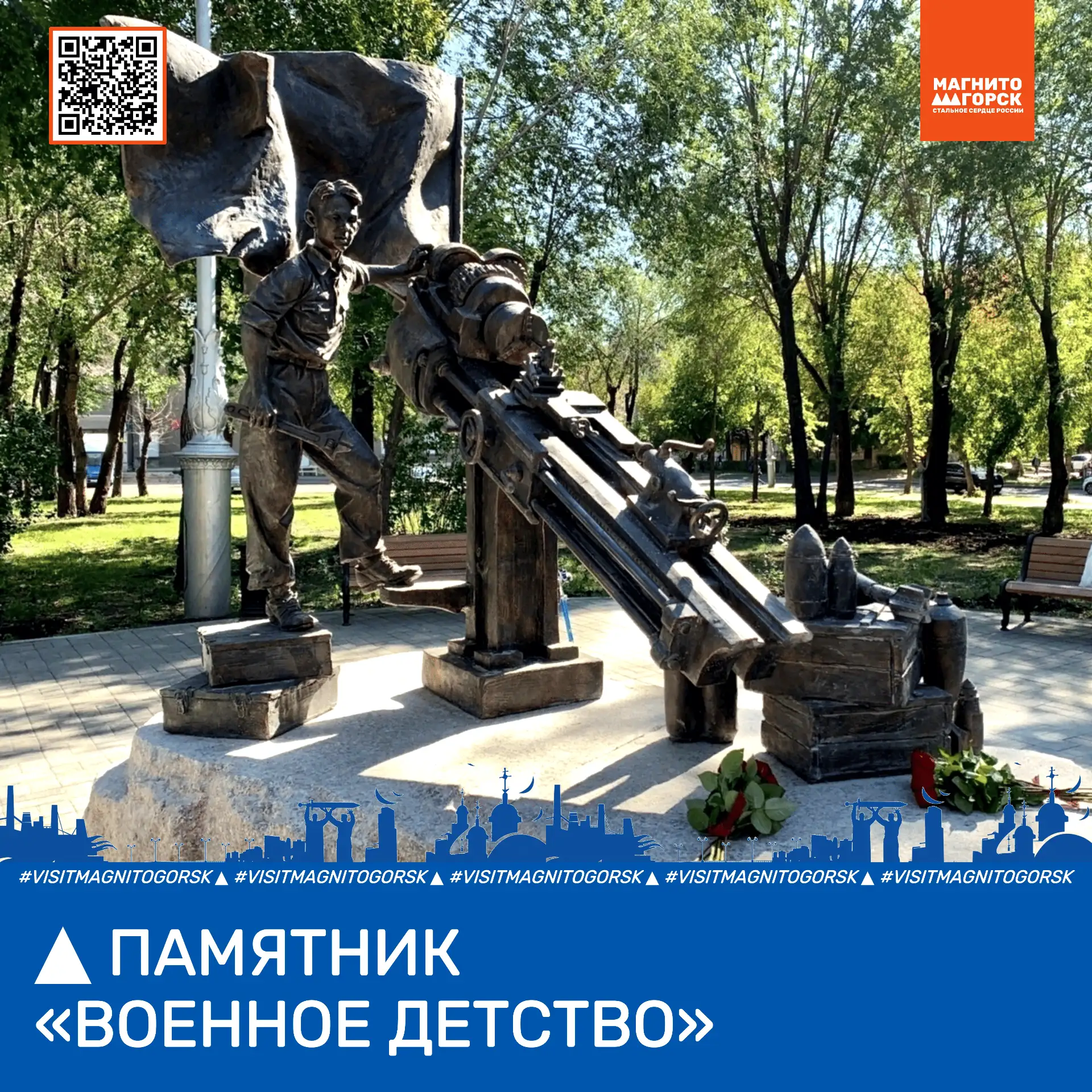 📍ПАМЯТНИК «ВОЕННОЕ ДЕТСТВО»

📅22 июня в России является Днем памяти и скорби - именно в этот день 