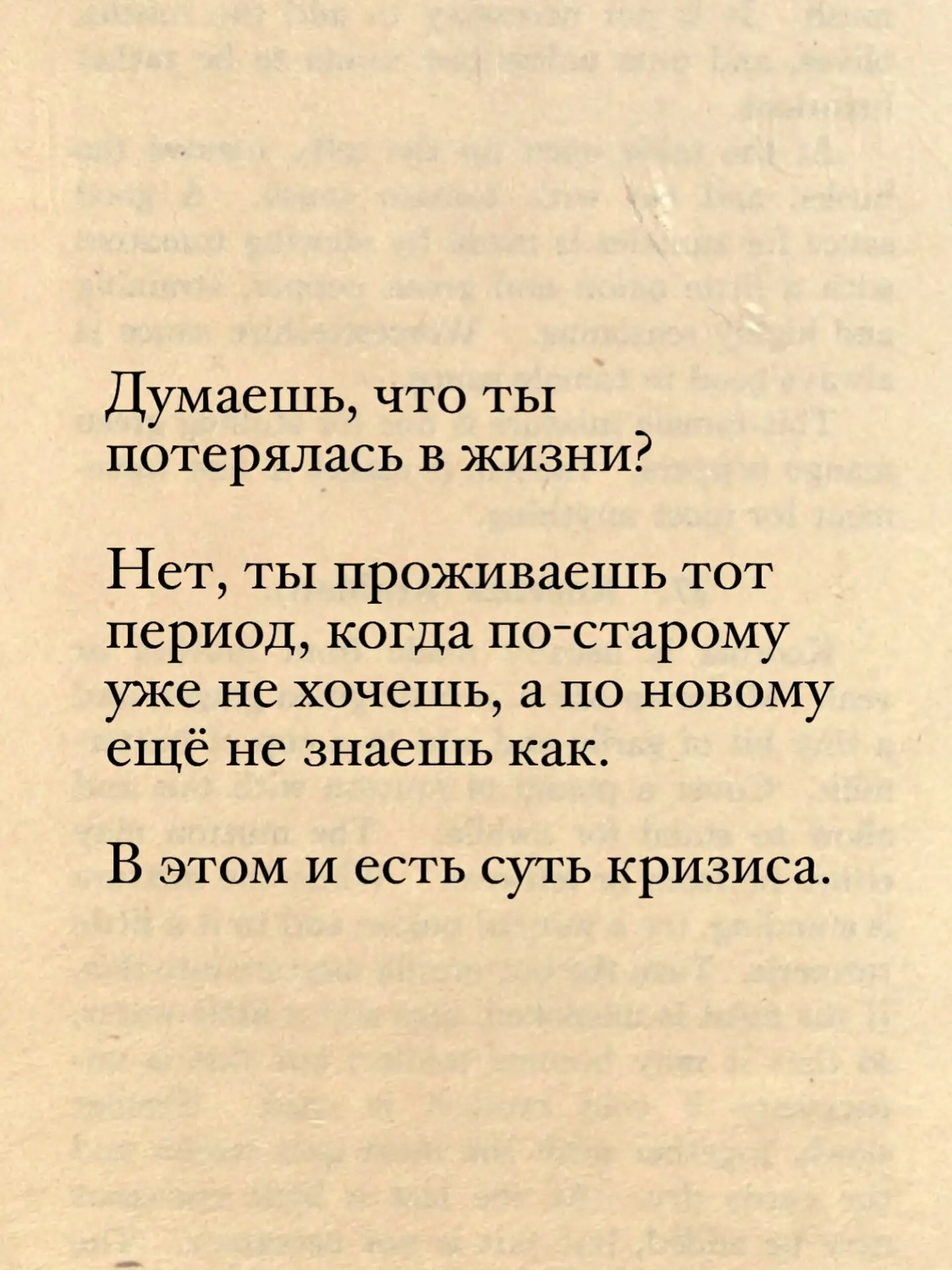 Я не помню тебя, извини!..
Тяжело привыкаю к разлуке,
Только все эти серые дни
Я ищу твои губы и рук