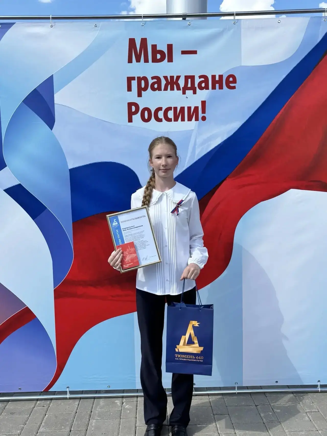 В День России с главным документом
 
Сегодня на площади у мультицентра «Контора пароходства» состоял