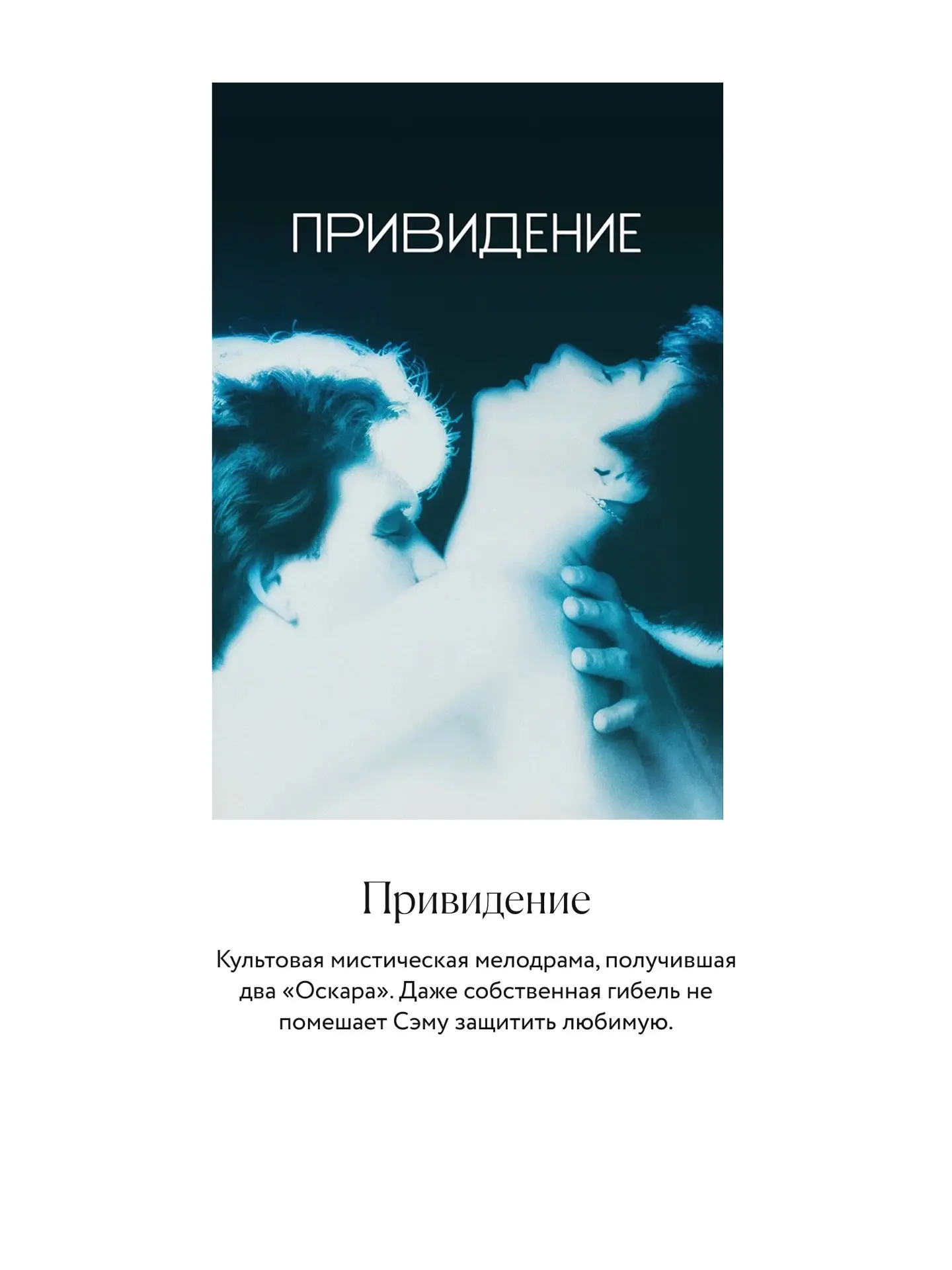Не можем не поделиться подборкой классных фильмов, которые стоит посмотреть с партнером.

Отправь ем