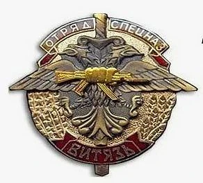 Создан отряд специального назначения «Витязь»
     29 декабря 1977 года министром внутренних дел ССС