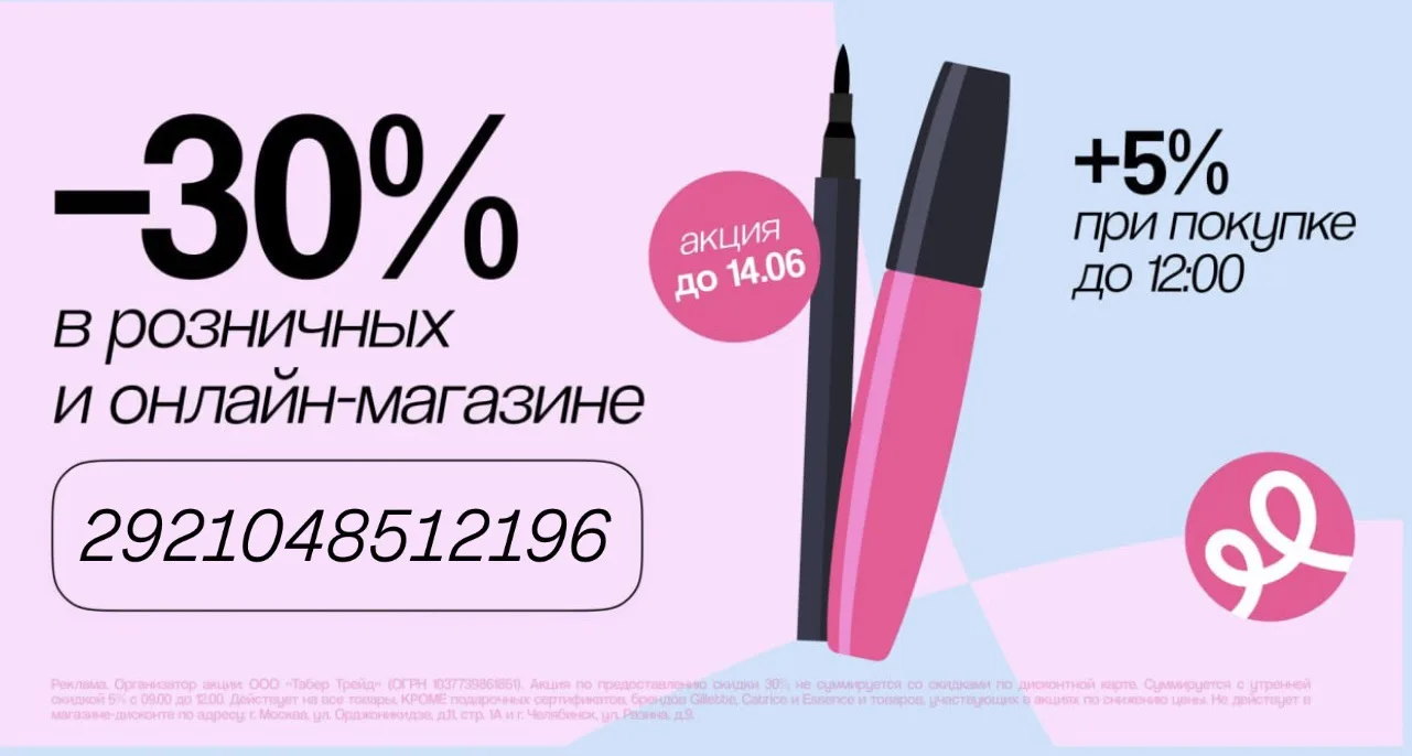 Магазин ПОДРУЖКА 🟣
Скидка до 35% до 14 июня!
-30% по промо + ежедневная утренняя скидка 5% до 12:00