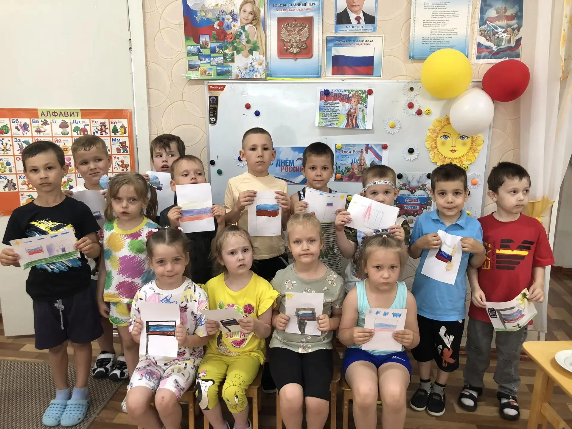 «С Днём России».
День России - государственный праздник, который каждый год официально отмечается в 