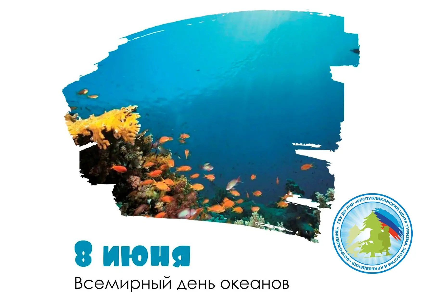 🌊День океана!

🐙Этот день напоминает нам о важности сохранения одного из самых удивительных и могу