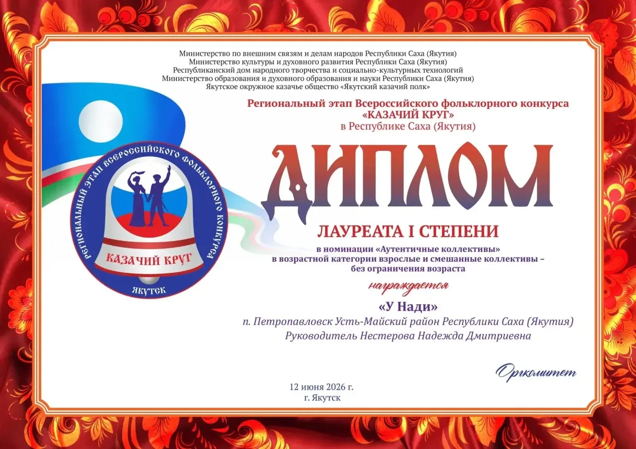 Управление культуры и духовного развития Усть - Майского района от всей души поздравляет наших творч
