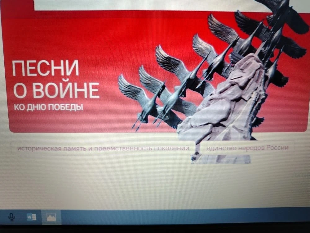 Сегодня в 9 классе прошёл урок "Разговоры о важном" по теме "Песни о войне". Говорили о том, что вме
