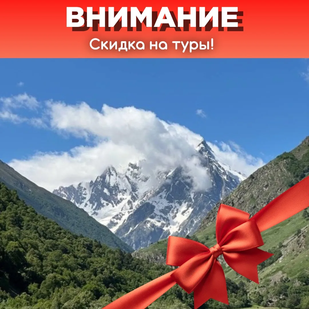 ♥️Время путешествия! 

❗️Объявляем скидки на туры

📎Монастырь Всецарица – Краснодар – парк Галицког