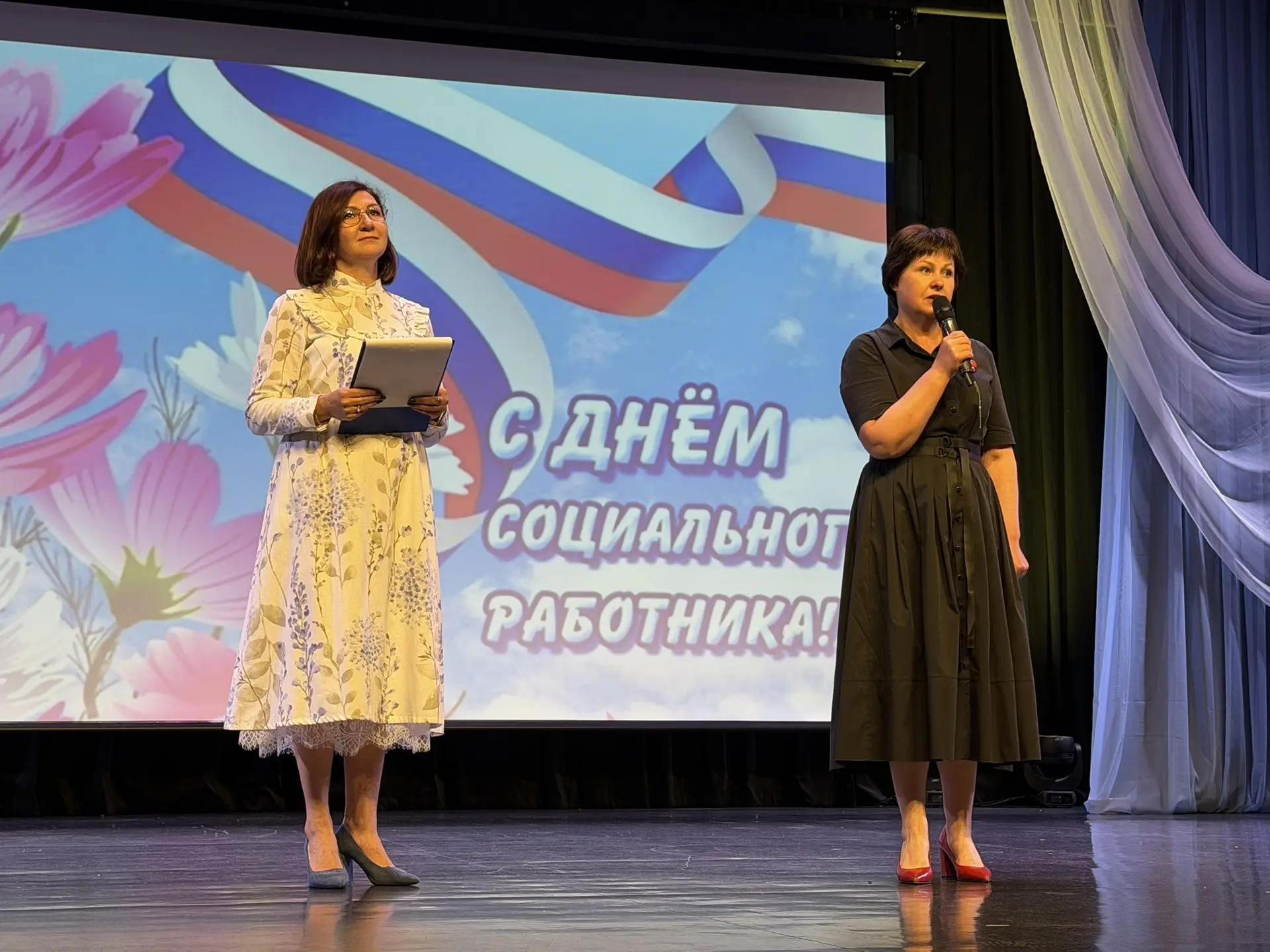 Сегодня в концертном зале Дворца культуры состоялось праздничное мероприятие 🎉 в честь Дня социальн