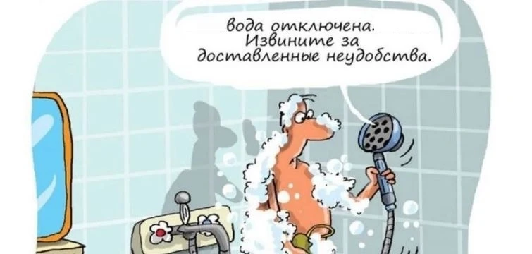 Уведомление о плановом отключении горячего водоснабжения

Уважаемые жители!

Доводим до вашего сведе