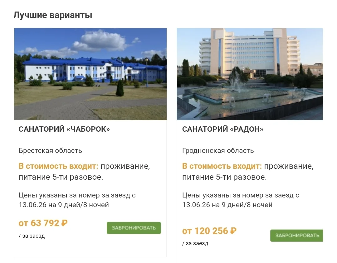 Июнь в Беларуси — время для отдыха с пользой! 

✔Чистый воздух сосновых лесов, 
✔живописные озёра, 
