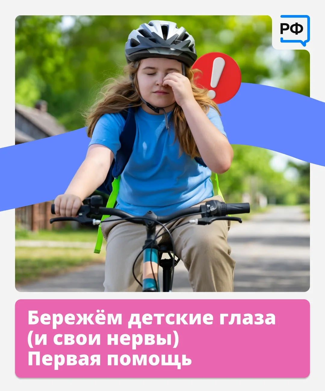 # Безопасное_Лето43