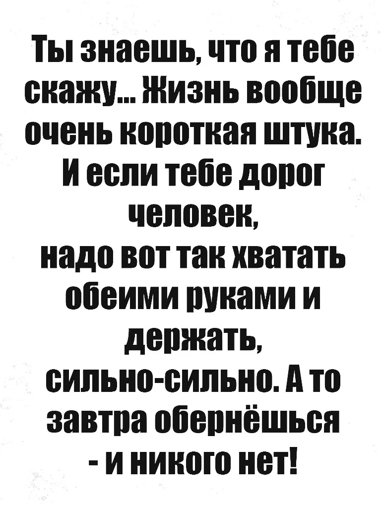 Красота слов