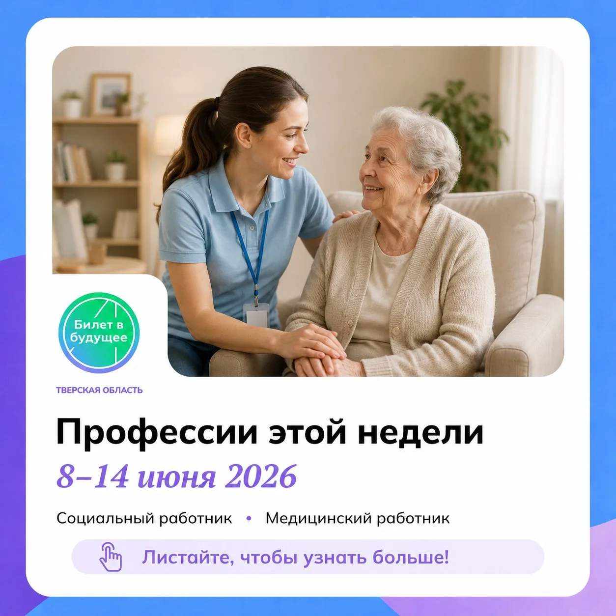 📅 Профессии этой недели: 8–14 июня

Каждую неделю мы рассказываем о профессиях, которые отмечают св