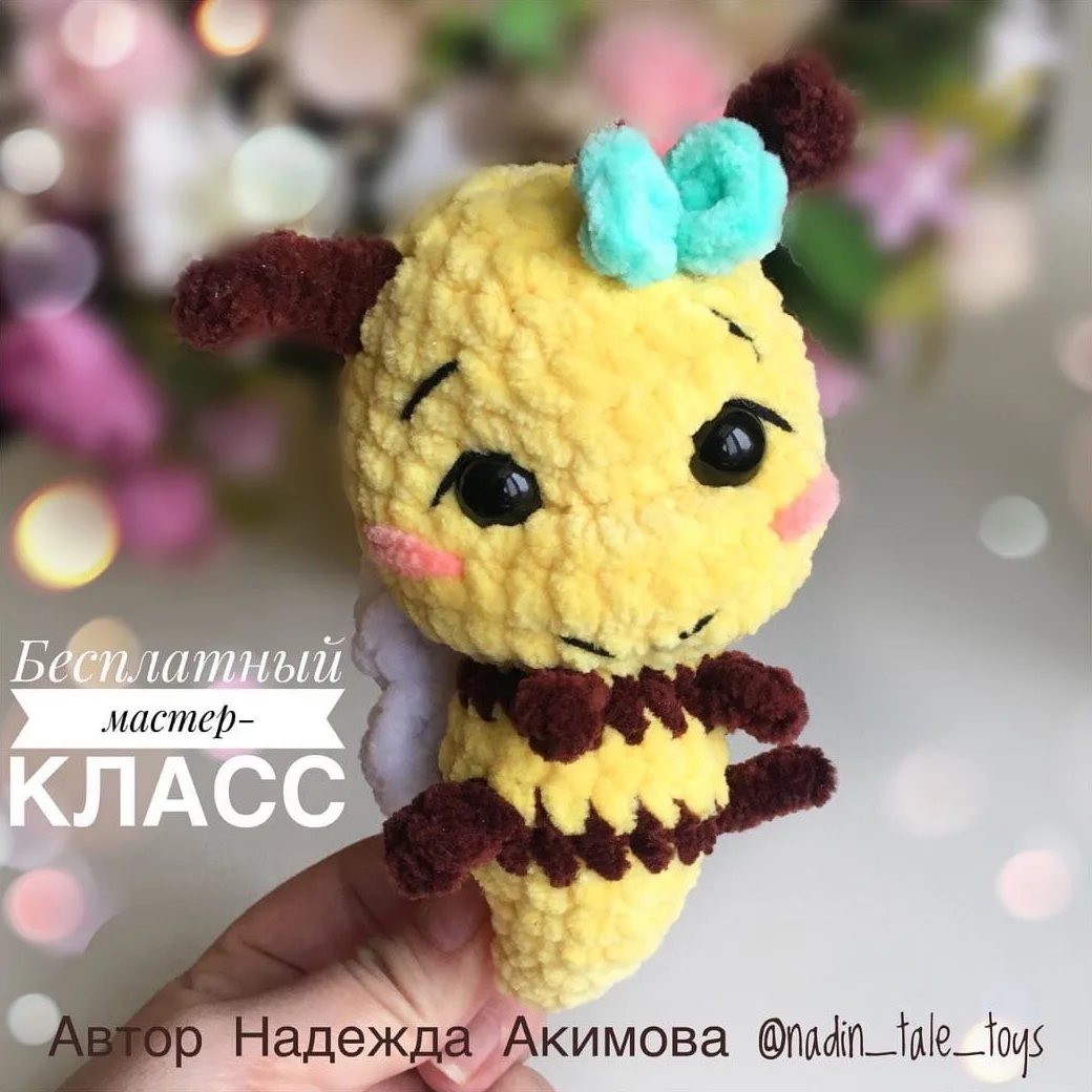 ❤️ PDF "Брелок пчёлка"
AmiMore - схемы и описания для вязания игрушек крючком