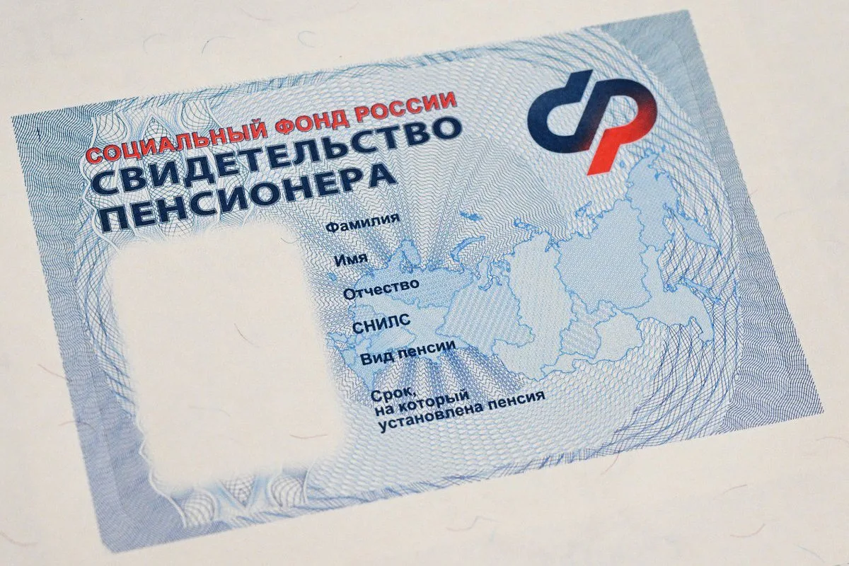 Пенсионное удостоверение теперь можно предъявить в MAX по QR-коду
Получить пенсионную скидку в магаз