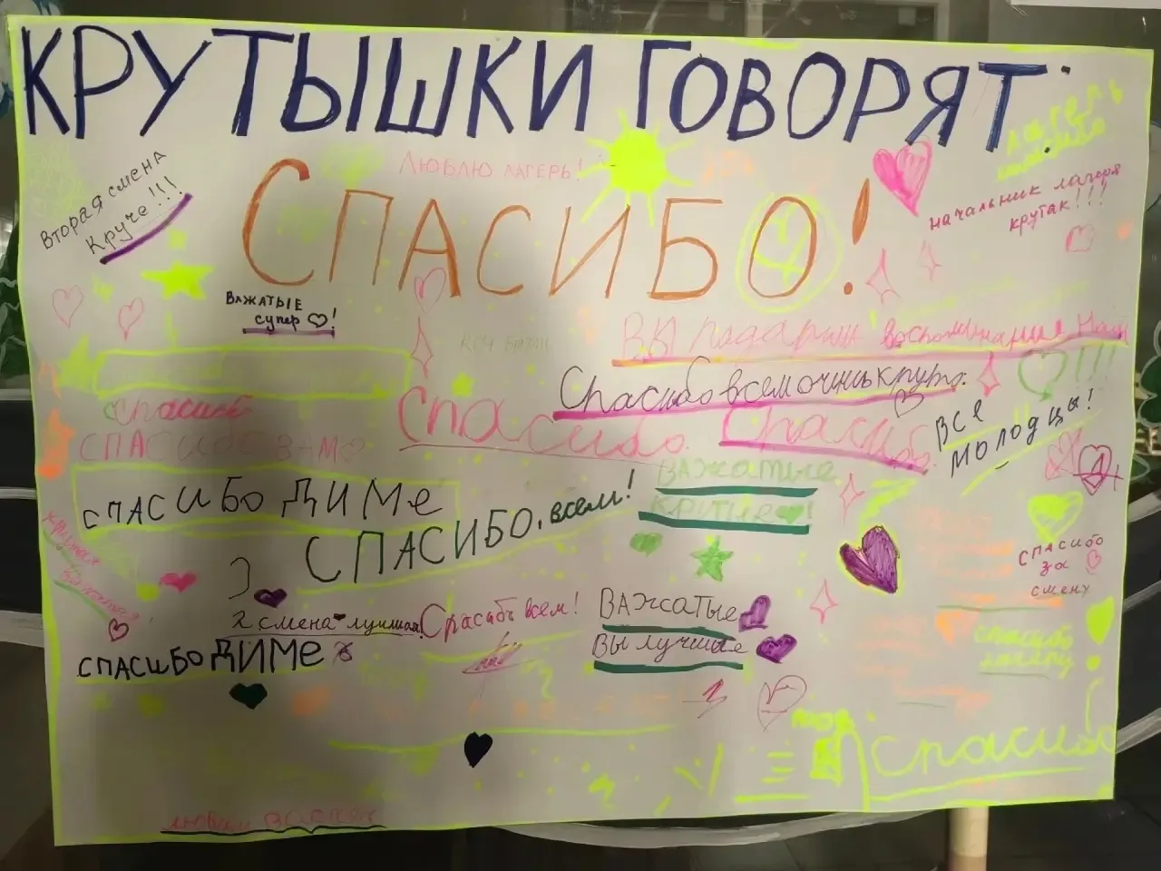 Финальный аккорд! Наша вторая лагерная  смена официально закрыта 🔒! 
Это было не просто закрытие , 
