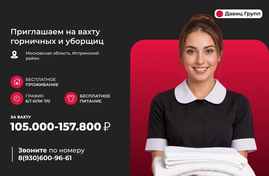 🖼️Работа в премиальном спа-отеле в Подмосковье!
Ждём именно тебя! Приезжай к нам на вахту и начни з
