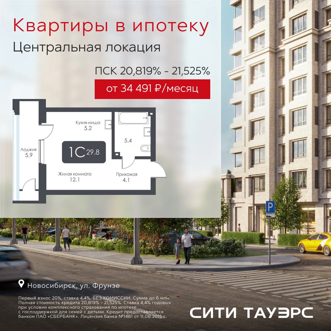 Жить в своей квартире в центральной локации города

Мечта становится реальностью с ипотекой (ПСК 20,