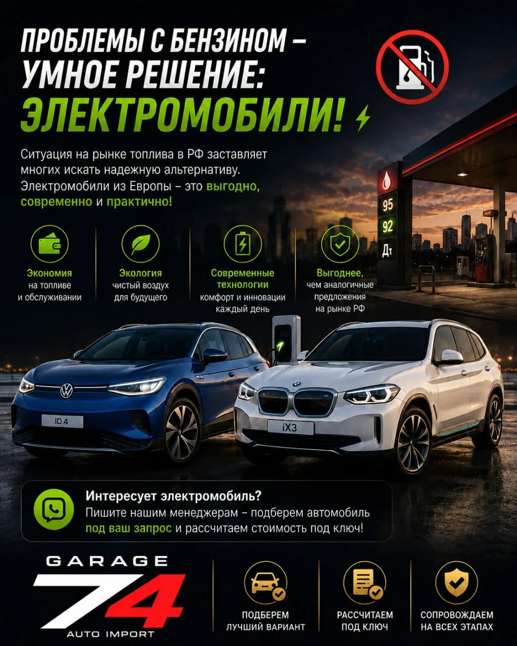 Garage74

Проблемы с бензином заставляют многих задуматься об электромобиле.

Мы видим, что интерес 