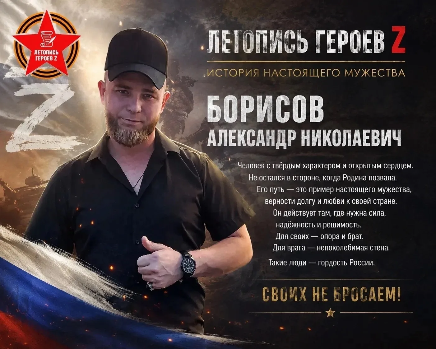 Испытание на прочность: история одного возвращения

Продолжаем вещать о волонтерском проекте «Летопи