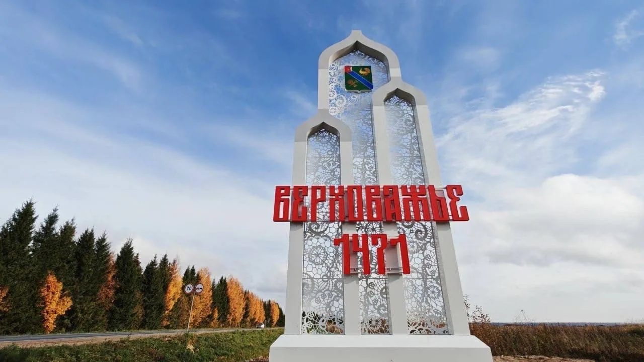 ✅В Вологодской области завершили установку новых въездных стел

В Вологодской области завершён проек