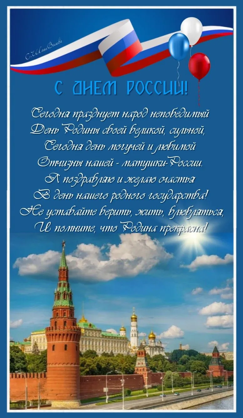 Уважаемые жители. Поздравляем всех с наступающим праздником!