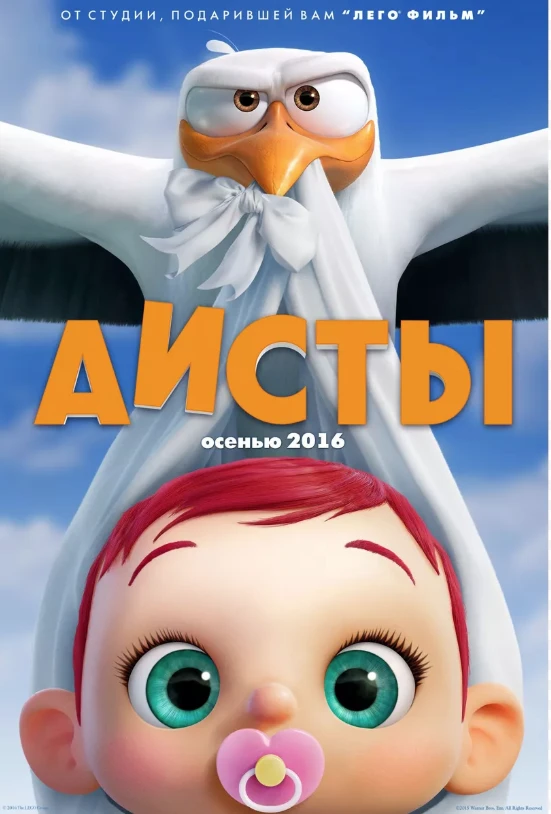 #мультфильм, #фэнтези, #комедия, #приключения, #семейный

Подписаться