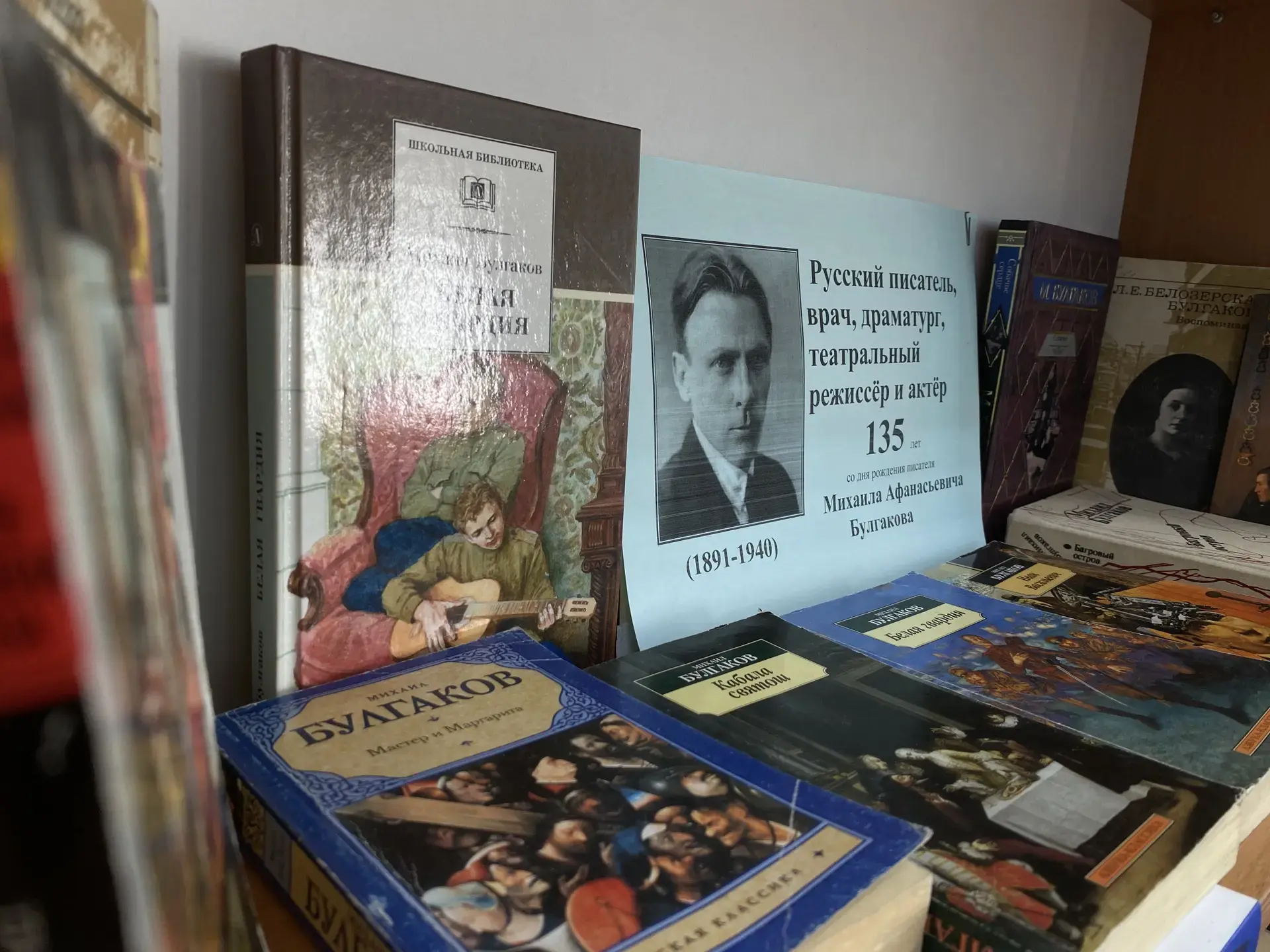 📚Специалисты библиотеки Омского колледжа культуры и искусств подготовили выставку к 135-летию Михаи