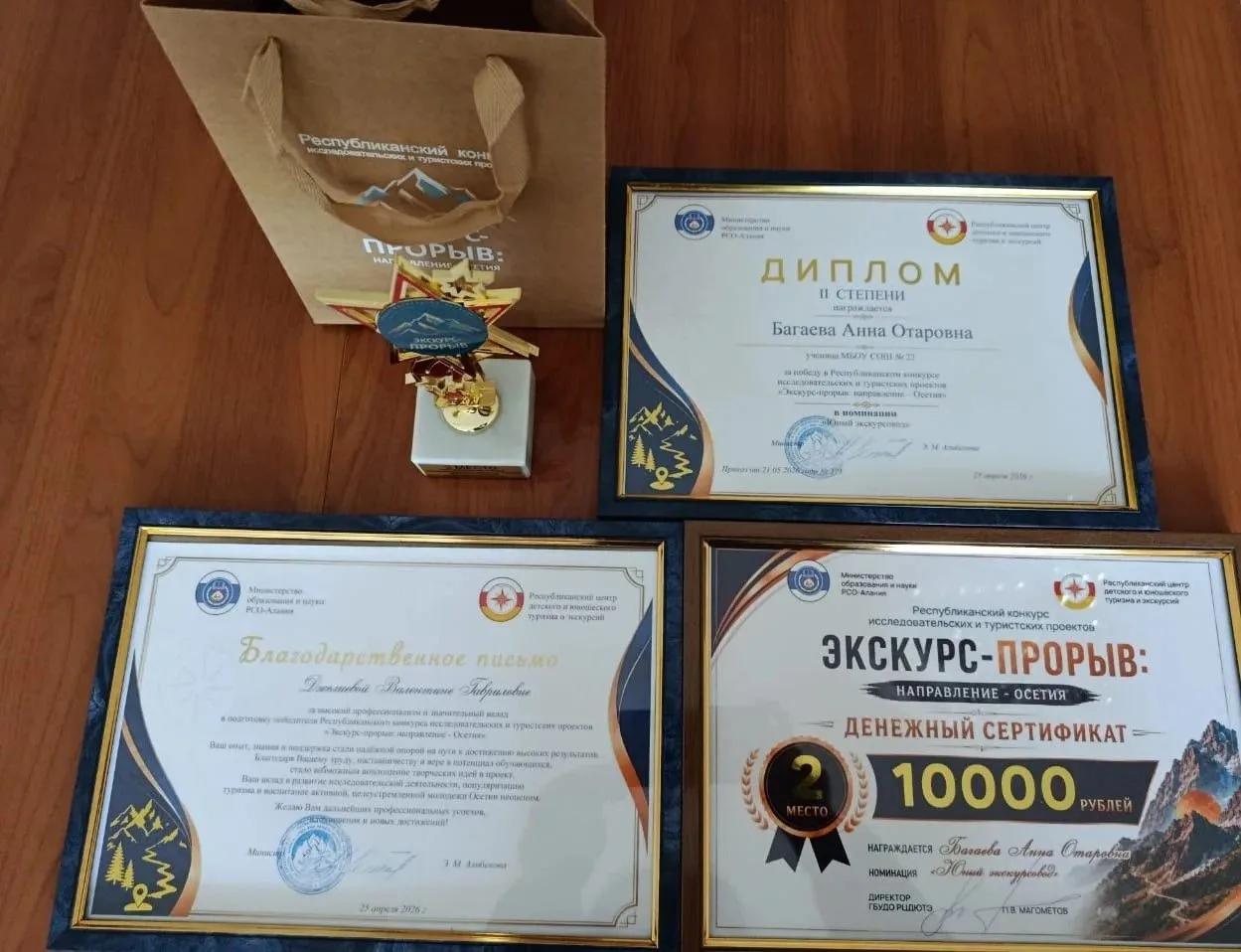 В Северной Осетии подвели итоги конкурса юных экскурсоводов
В конце апреля в состоялся Республиканск