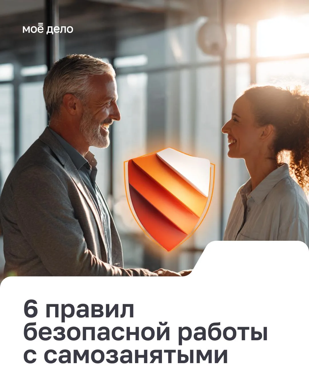 Работать с самозанятыми удобно. Но если оформить всё «на словах» или использовать их как обычных сот