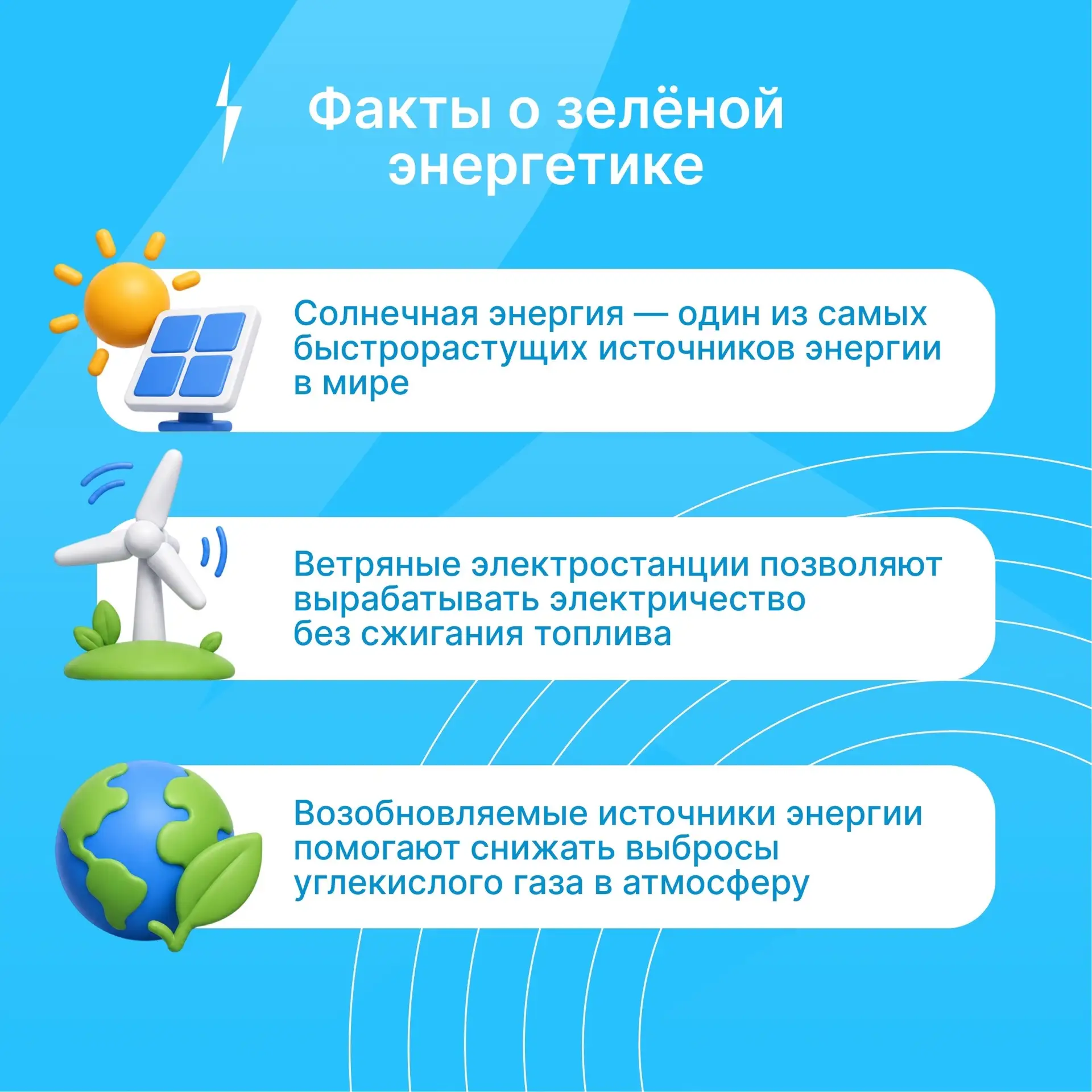 🌍 Всемирный день окружающей среды
Забота о природе начинается с ежедневных решений — в том числе с 