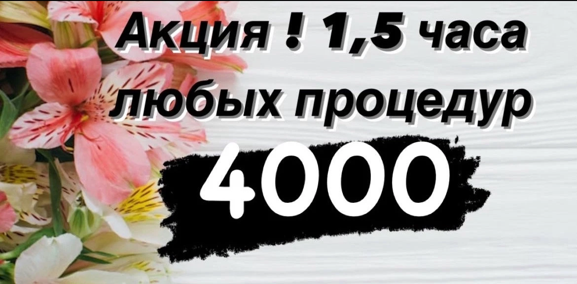 Суббота 15:00. Кого записать ?