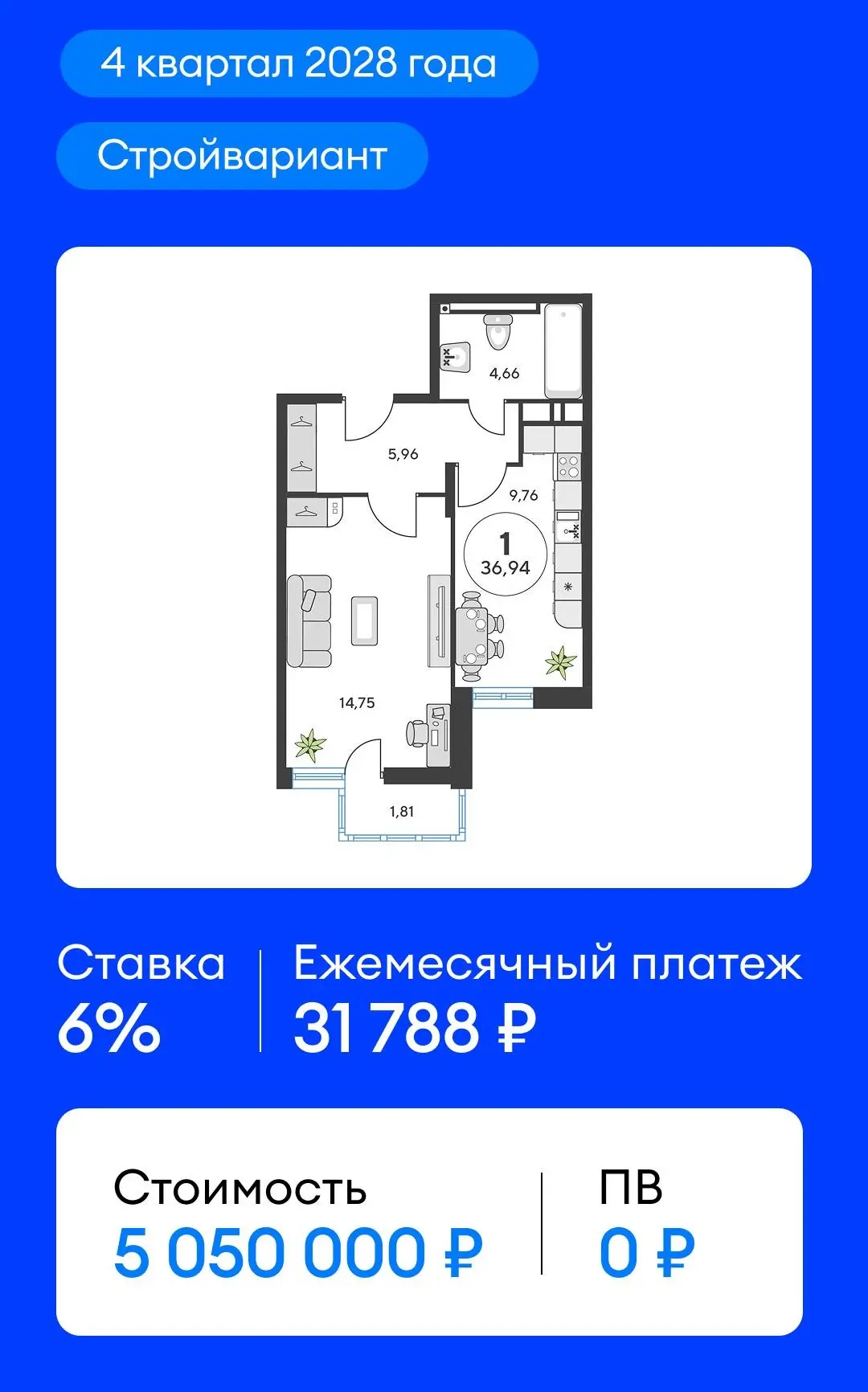 ✨ Ростов-на-Дону, центр города! ПОДБОРКА квартир БЕЗ ПЕРВОНАЧАЛЬНОГО ВЗНОСА! 

❗ ЖК в 2х минутах от 