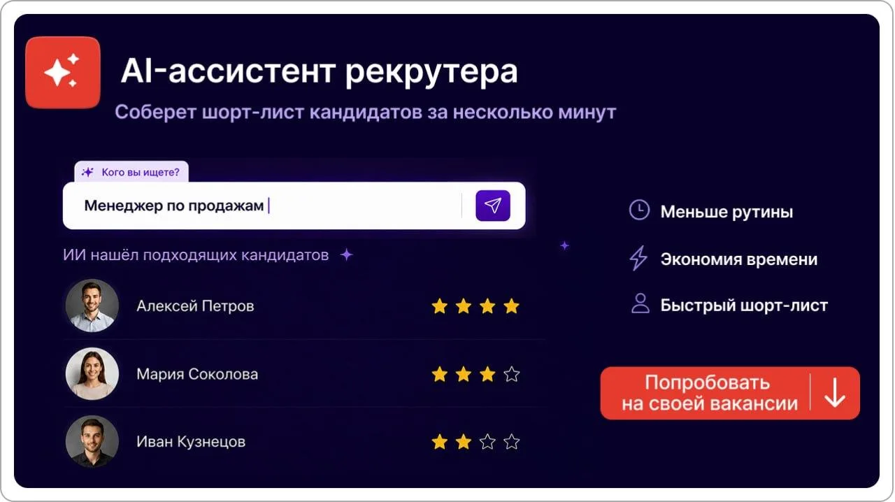 Рекрутеры тратят часы на ручной поиск и первичный отбор кандидатов.

AI CV Insight поможет ускорить 