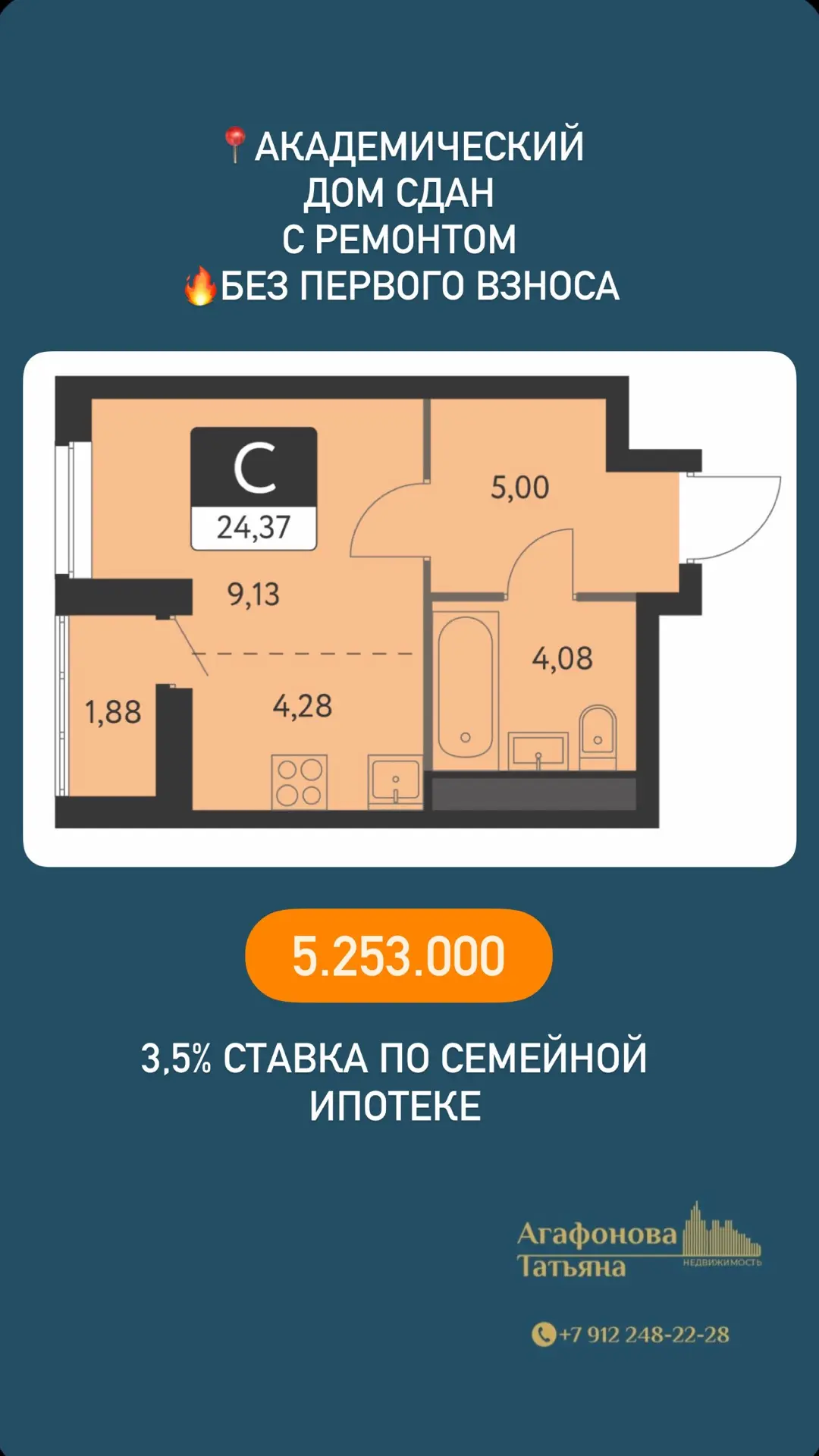 Готовые квартиры-студии с ремонтом без первоначального взноса в Академическом районе.
▪️чистовая отд