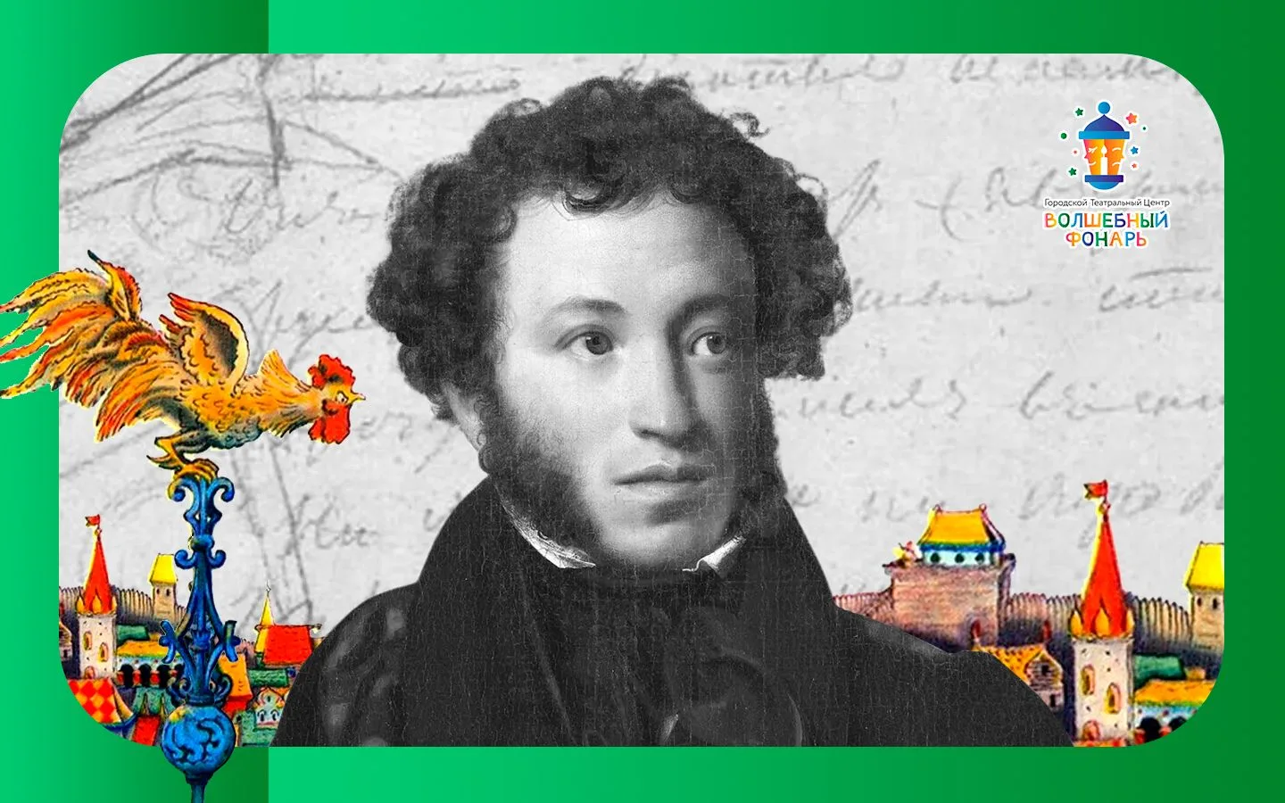 🎉 6 июня — особенный день для всех, кто любит русскую литературу: в этот день родился великий поэт 