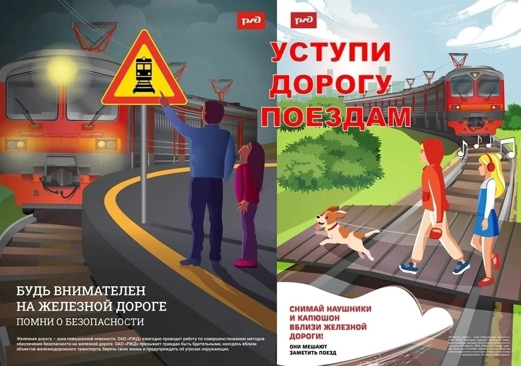⚠️ ВАЖНАЯ ИНФОРМАЦИЯ: О недопустимости «зацепинга» и «руфинга»

🚇Уважаемые учащиеся  и родители!🚇
