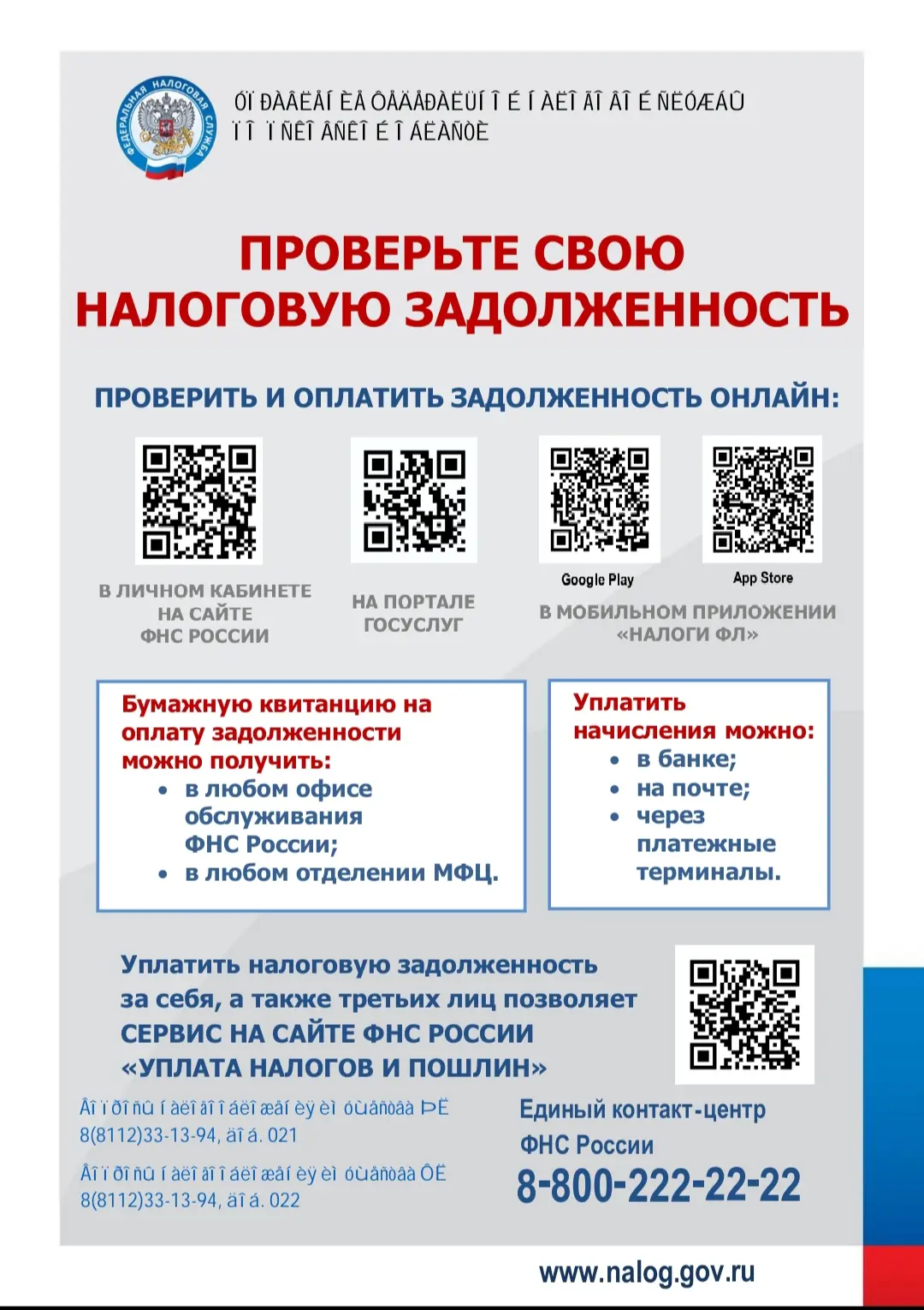 ✅Заплати налоги и живи спокойно!