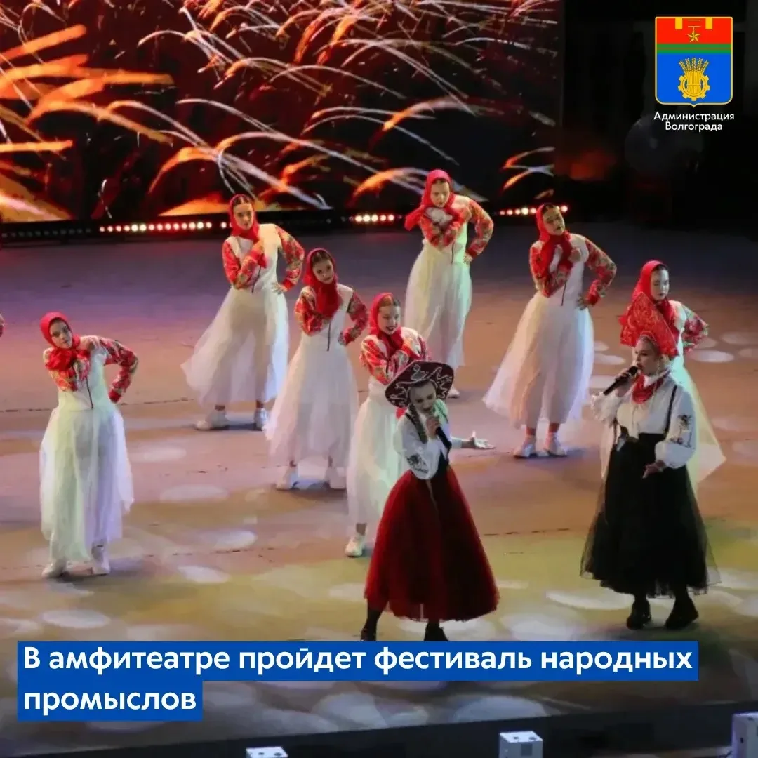 ✔️В преддверии Дня народных художественных промыслов России в Волгограде состоится фестиваль ремесел