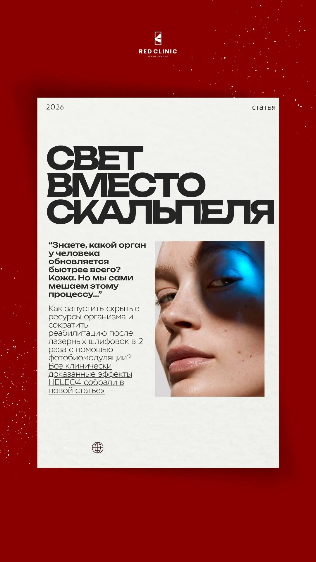 Прочитать полную статью можно по ссылке 👇🏻
https://dzen.ru/a/ah-f7zu1hAdTd3br