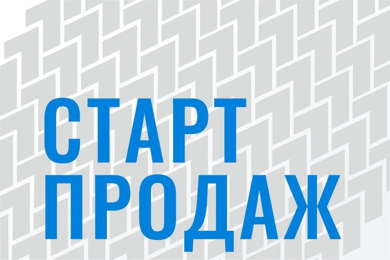 💚 Уважаемые клиенты! Рады сообщить о старте продаж в строящемся доме №65 по ГП микрорайона Чистая С
