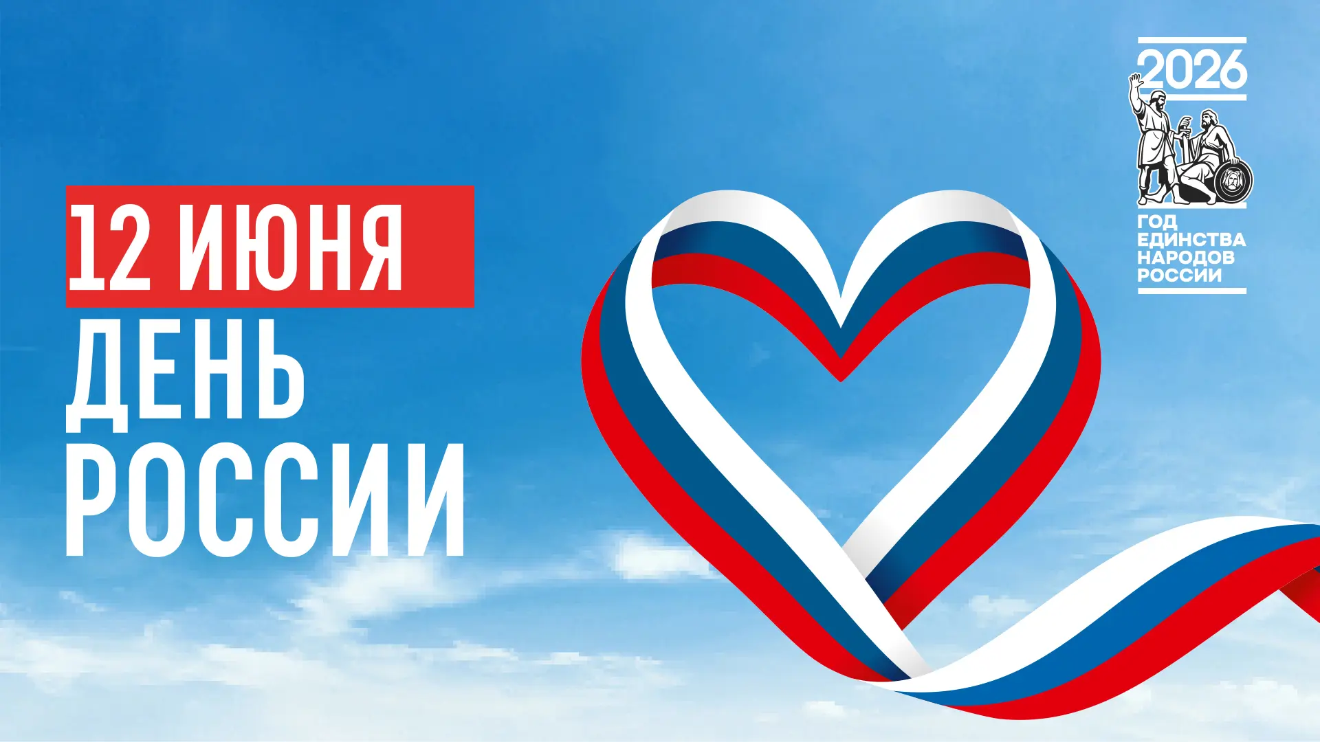 Уважаемые коллеги, дорогие партнеры, друзья!!
 
Примите искренние поздравления с государственным пра