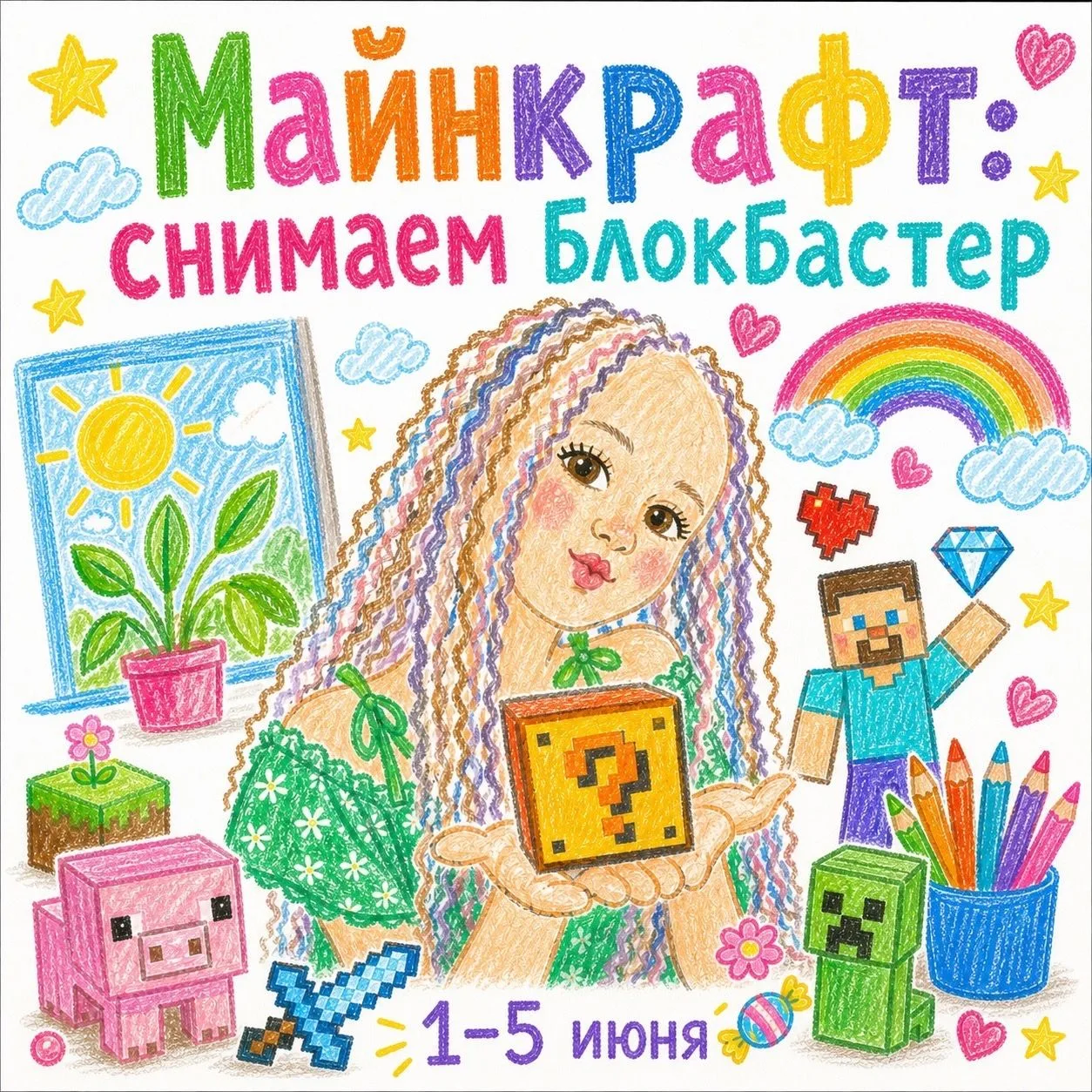 📵ЛЕТО БЕЗ ГАДЖЕТОВ: ГОТОВЫЙ ПЛАН ДЛЯ ВАШЕГО РЕБЁНКА

Знакомые мысли?
«Пока я на работе, ребёнок цел