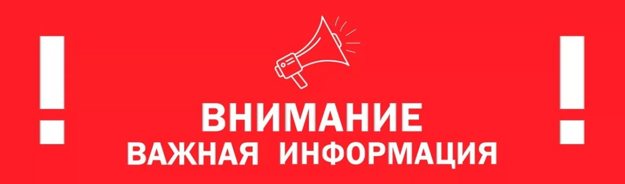 ❗️ДОРОГИЕ ДРУЗЬЯ!

С 02 марта 2026 года Григорьевский психоневрологический интернат вошел в состав Г