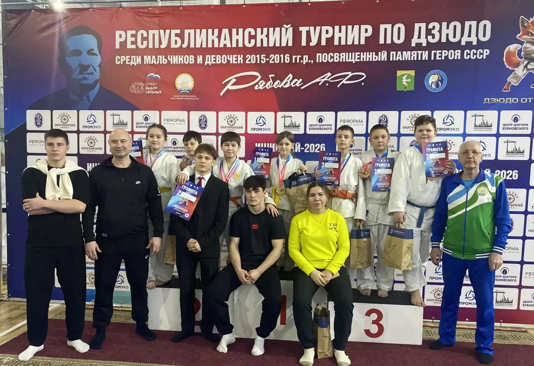 С 6 по 7 февраля 2026 года в городе Ишимбае прошёл Республиканский турнир по дзюдо среди юношей и де